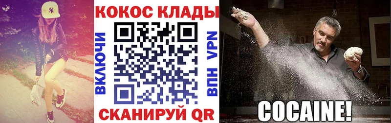 KRAKEN ссылки  Луховицы  КОКАИН 97% 