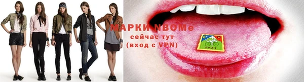 стаф Армянск